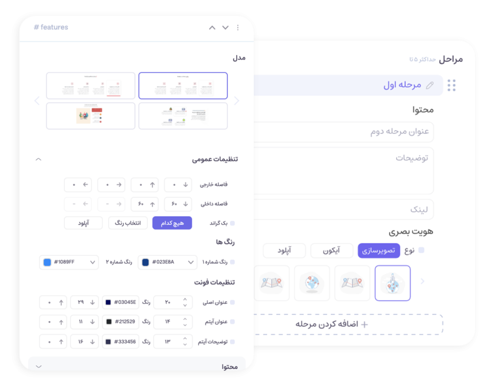 مراحل ساخت صفحات فرود 