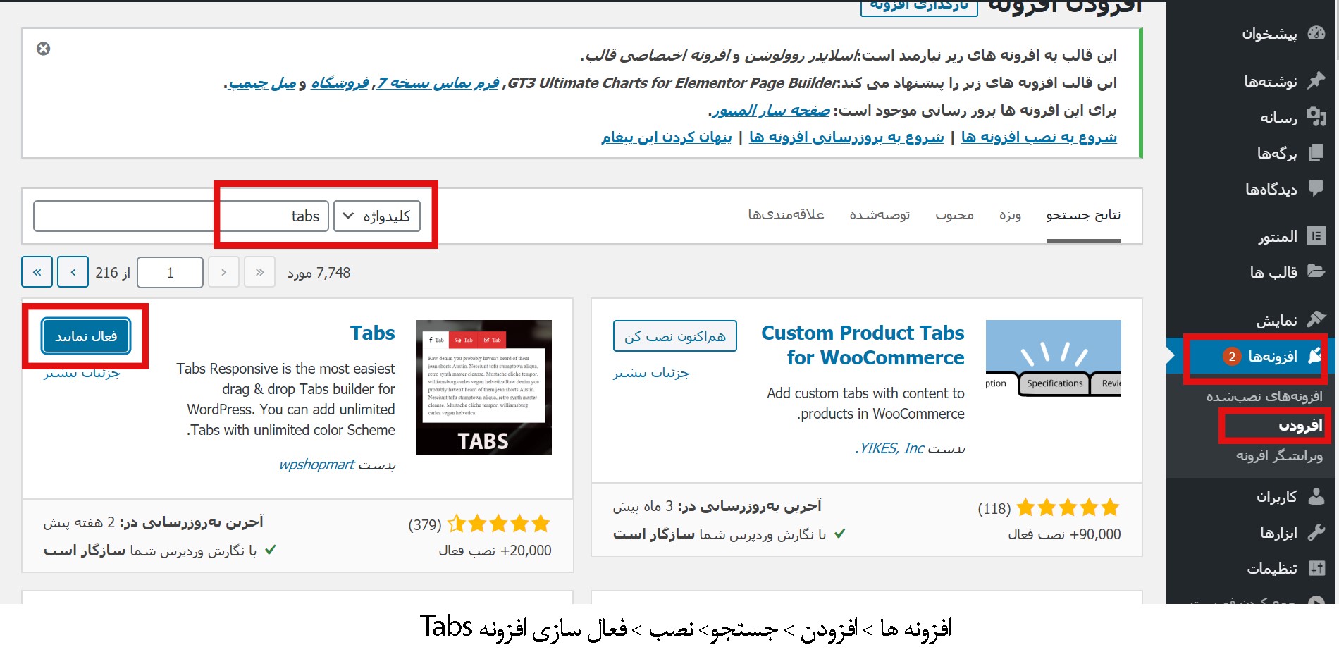 Tabs WordPress plugin install-ایجاد تب در وردپرس