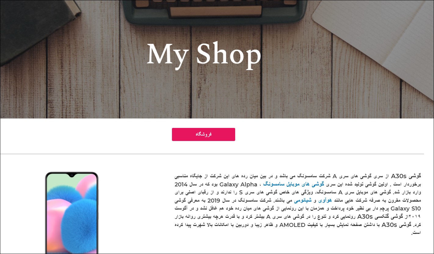 نتیجه نهایی ساخت سایت در گوگل با Google site