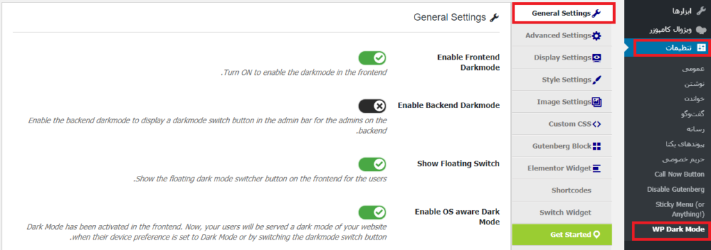WP Dark Mode General setting-حالت شب در وردپرس