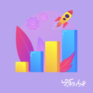 پاکسازی دیتابیس وردپرس