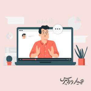 برنامه وبینار