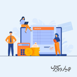 افزونه فاکتور ووکامرس