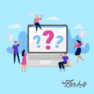 ساخت سیستم پرسش و پاسخ در ووکامرس