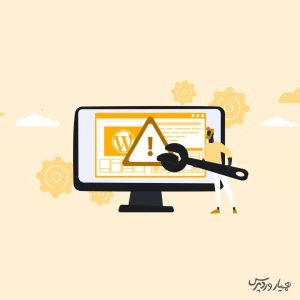 خطای انتشار ناموفق در وردپرس