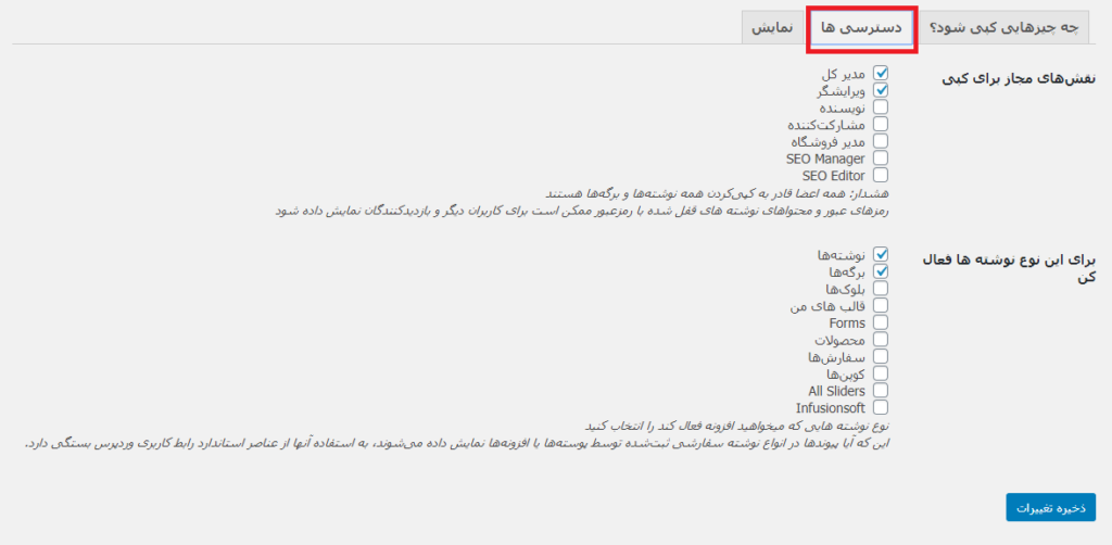 access- دسترسیها