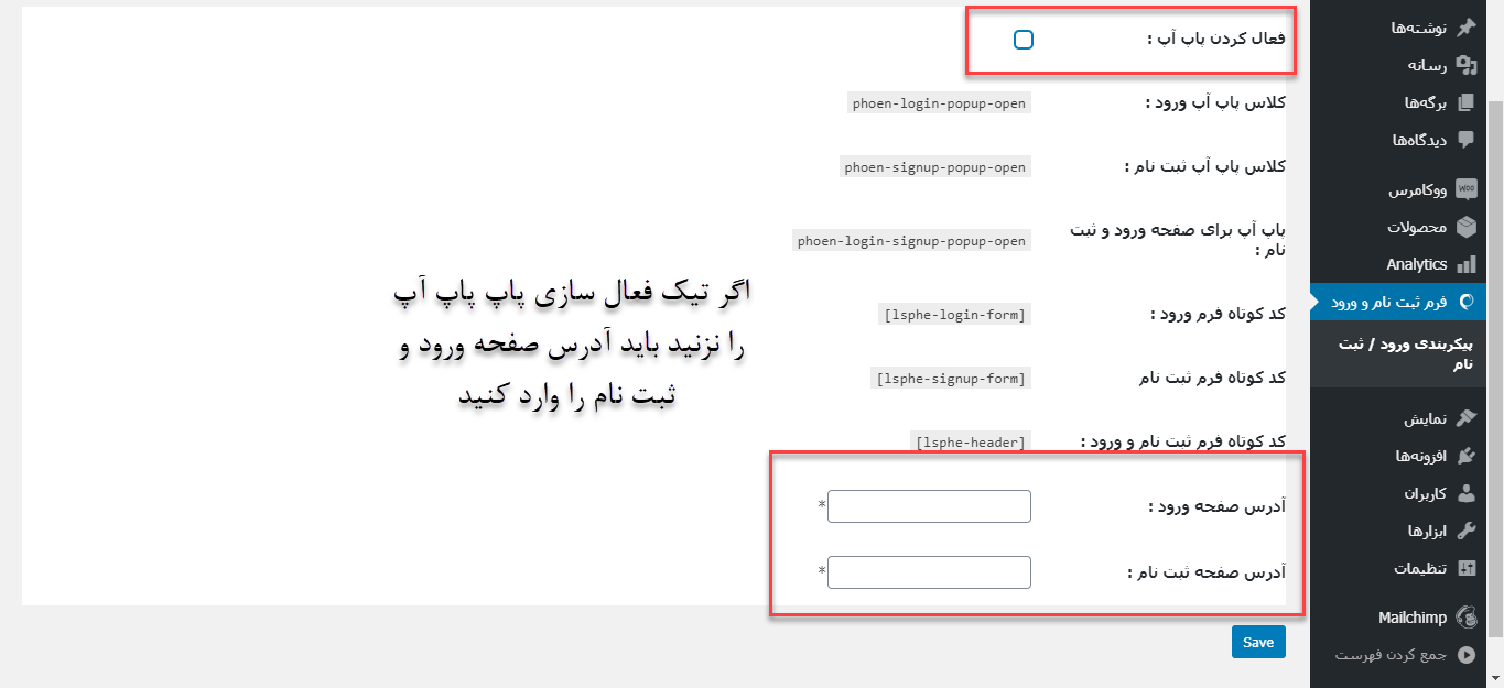 active popup- فعال کردن پاپآپ