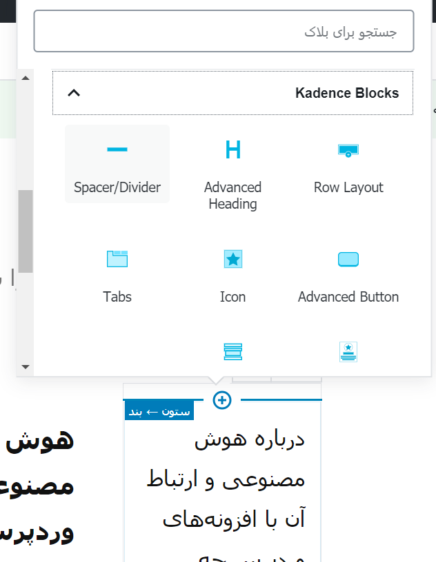 add button- توسعه ویرایشگر گوتنبرگ