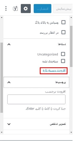 categories in block-دسته در وردپرس