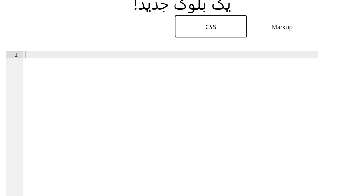 استایل دهی بلوک