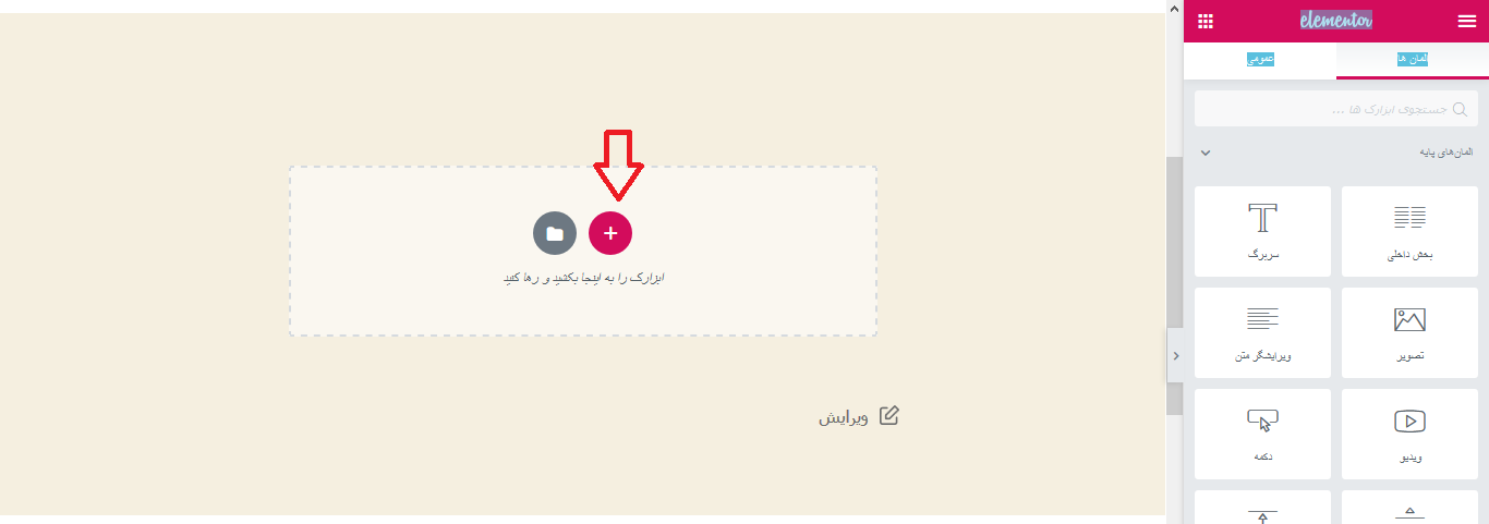 add elements- تصاویر سه بعدی در وردپرس