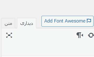 افزودن آیکون 