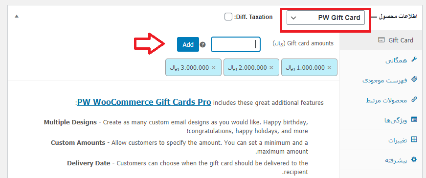 add giftcard price- ساخت فروشگاه گیفت کارت