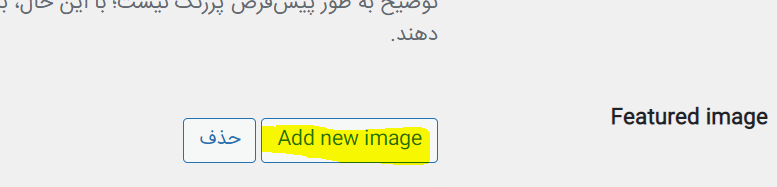 افزودن تصویر به دسته بندی 