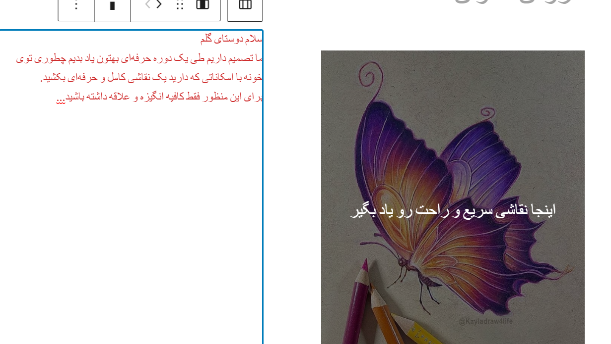 نمونهای از محتوای چند ستونی