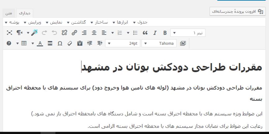 add keyword- افزودن کلمه کلیدی 