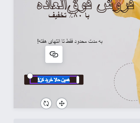 افزودن لینک به بنر