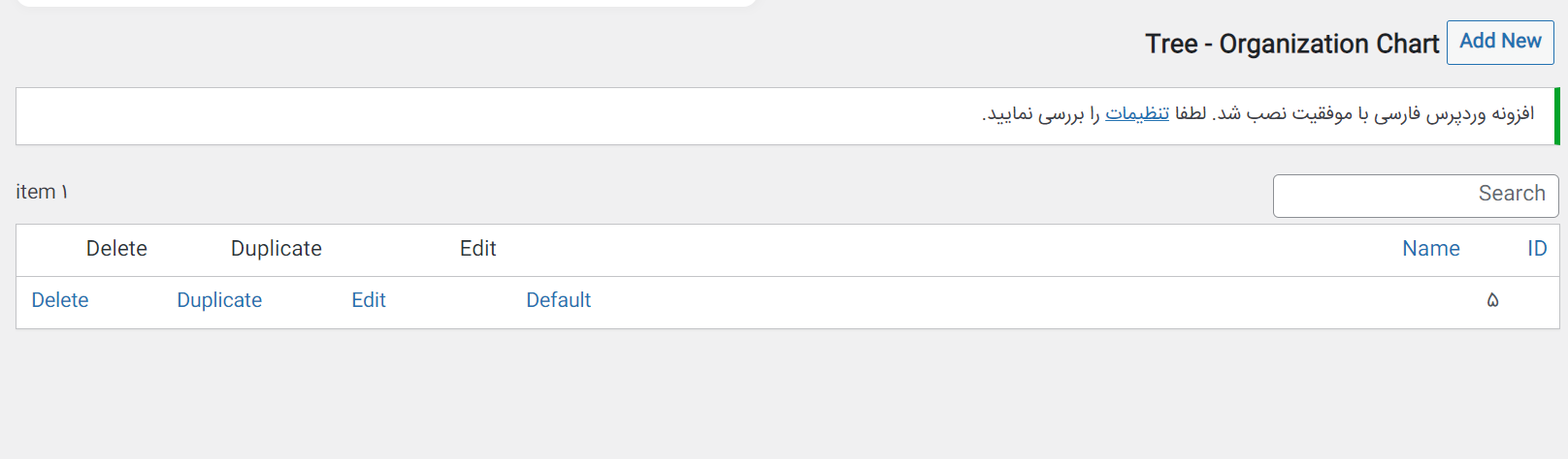 افزودن نمودار جدید
