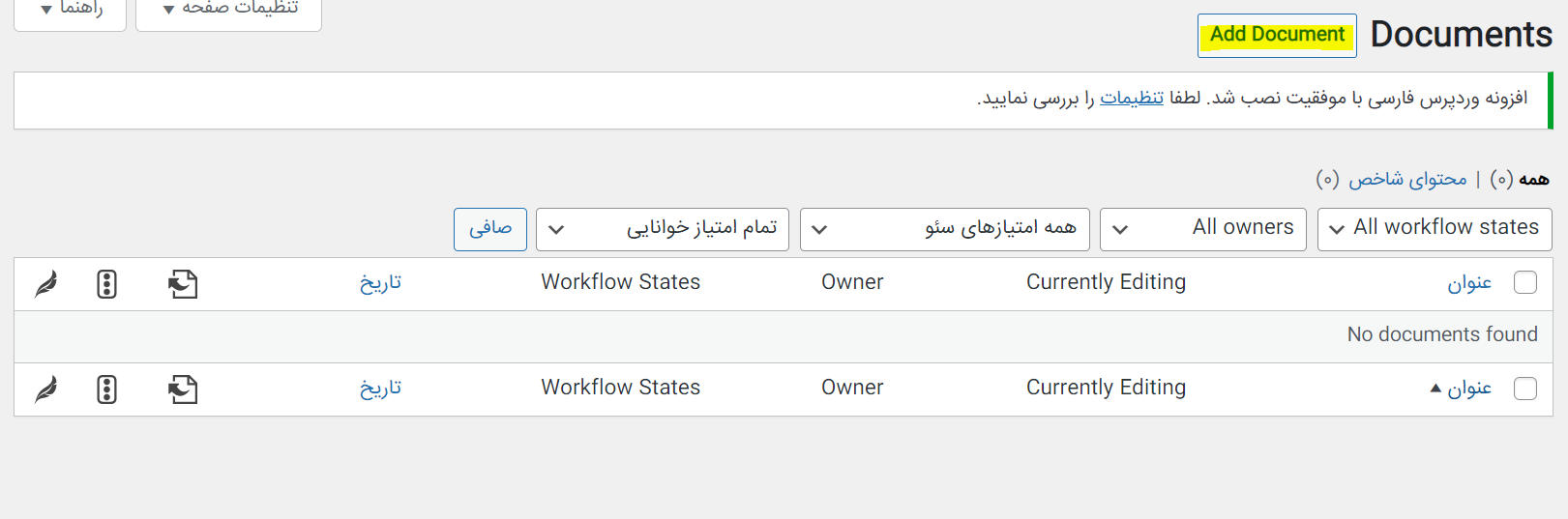 افزودن سند جدید 