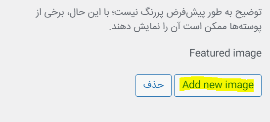 افزودن تصویر جدید 