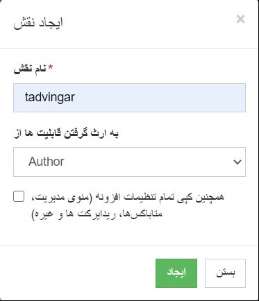 add new role