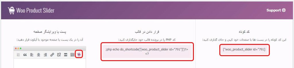 add poduct slider to site