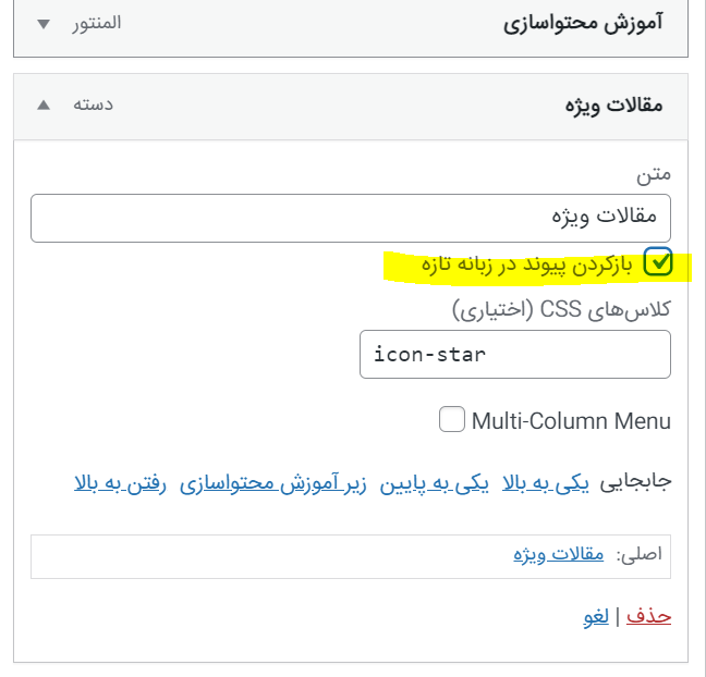 افزودن به منو