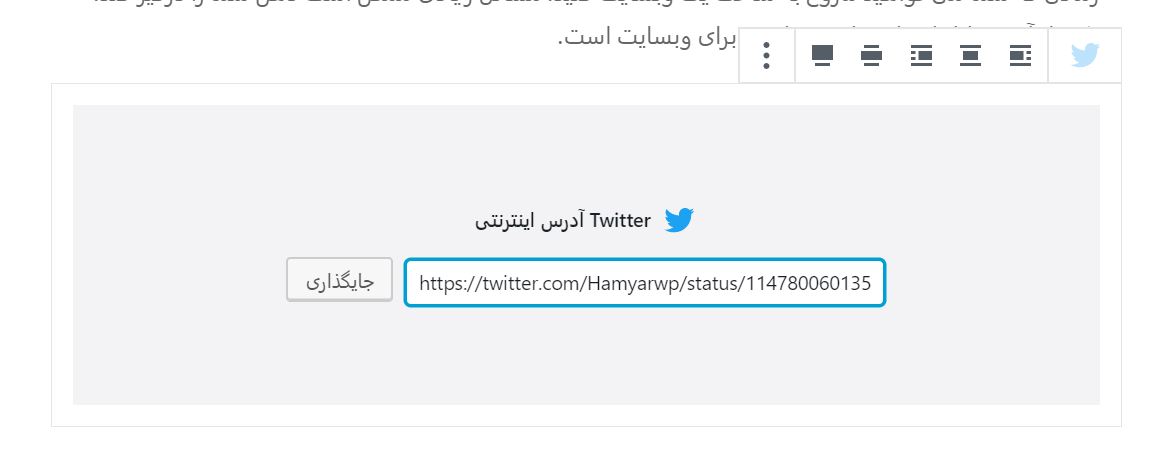 add tweet- افزودن توییت