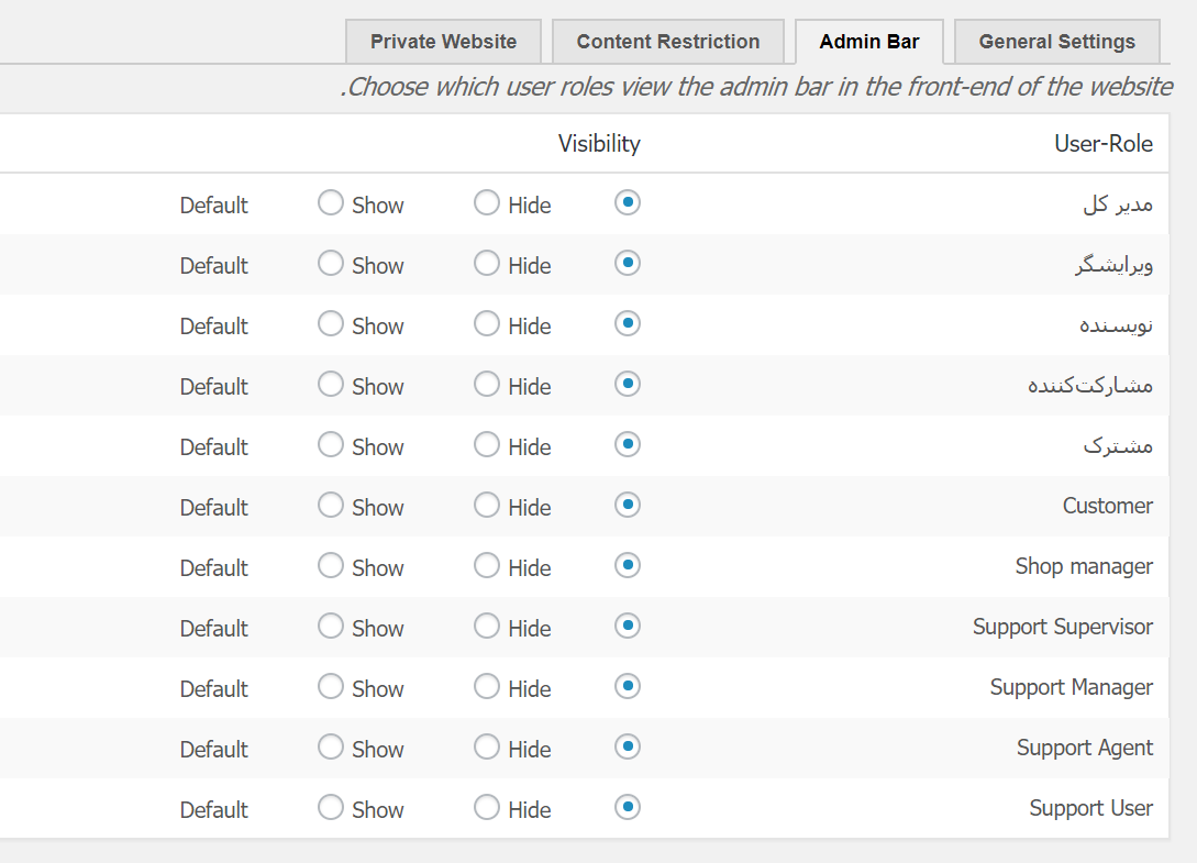 تنظیمات نوار مدیریت افزونه Profile Builder