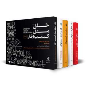 خرید کتاب کسب و کار، گامی بلند برای شروع کسب و کار خود