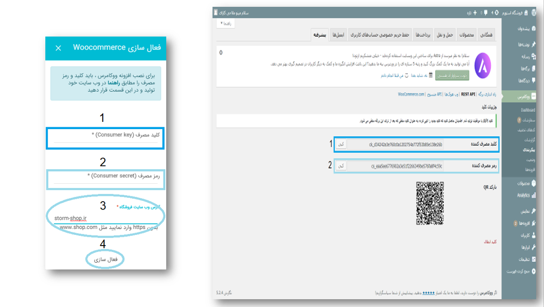 اطلاعات کلید API