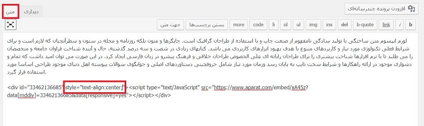 وسط چین کردن ویدئوها در وردپرس