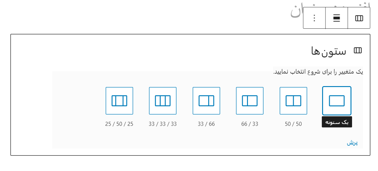 طرحهای مختلف ستون