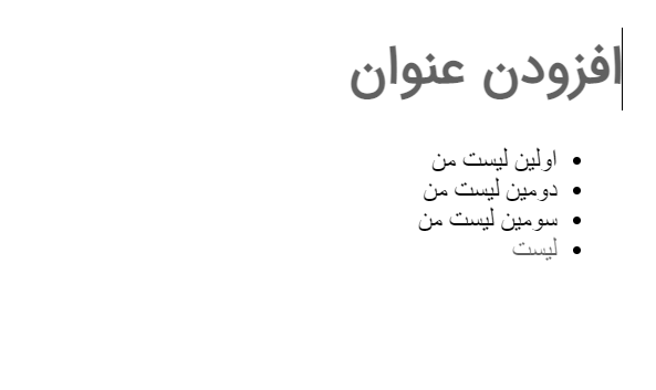 ایجاد لیست ها