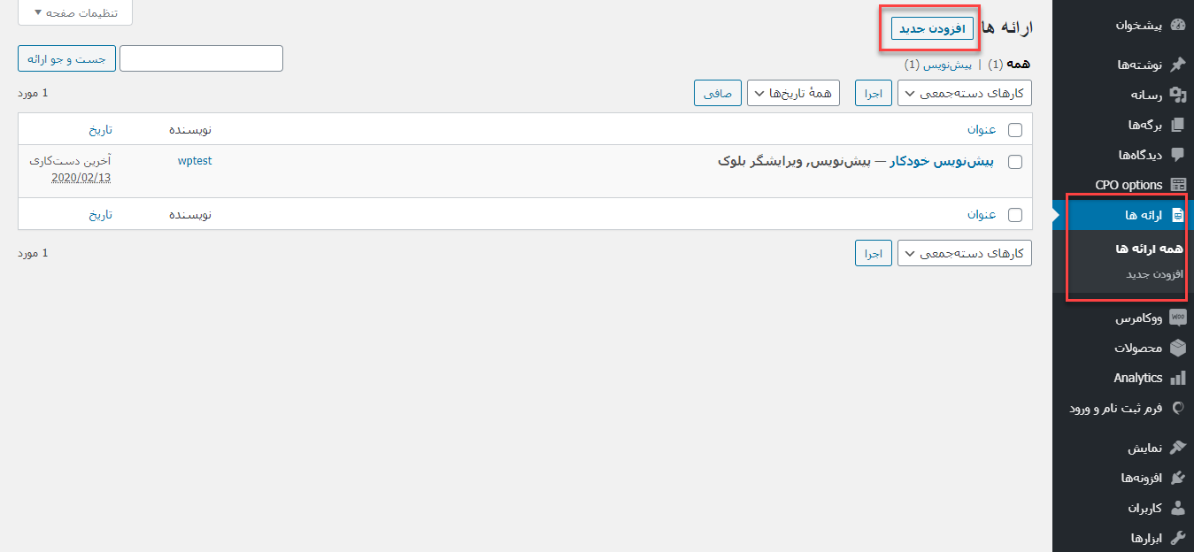 all- ارائه پاورپوینتی در وردپرس
