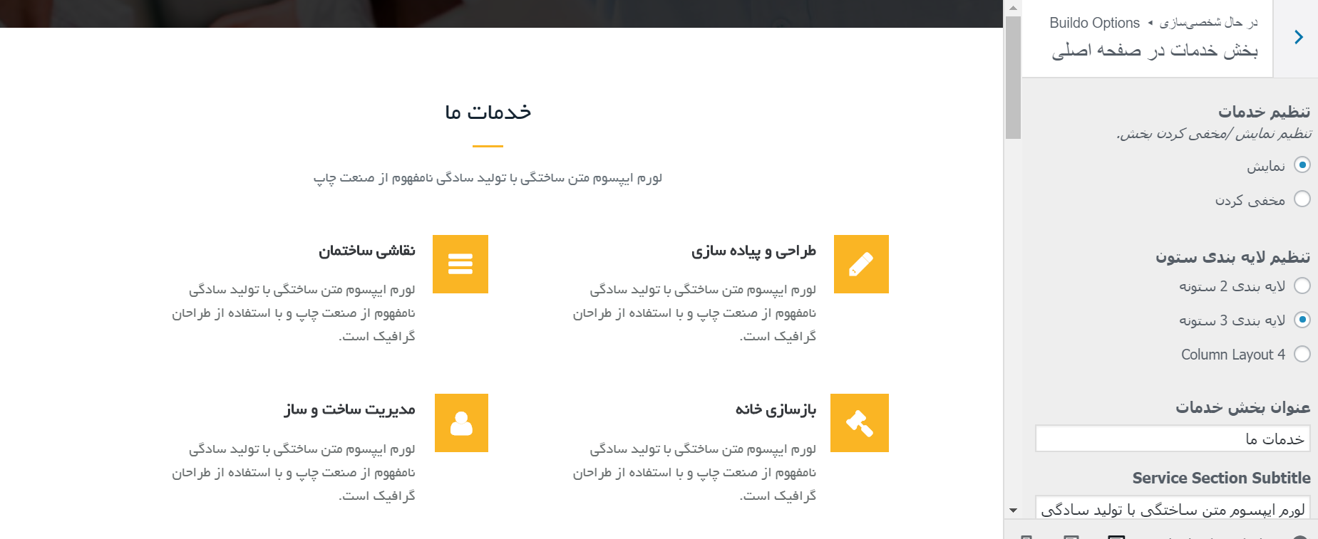 all services- قالب وردپرس Buildo