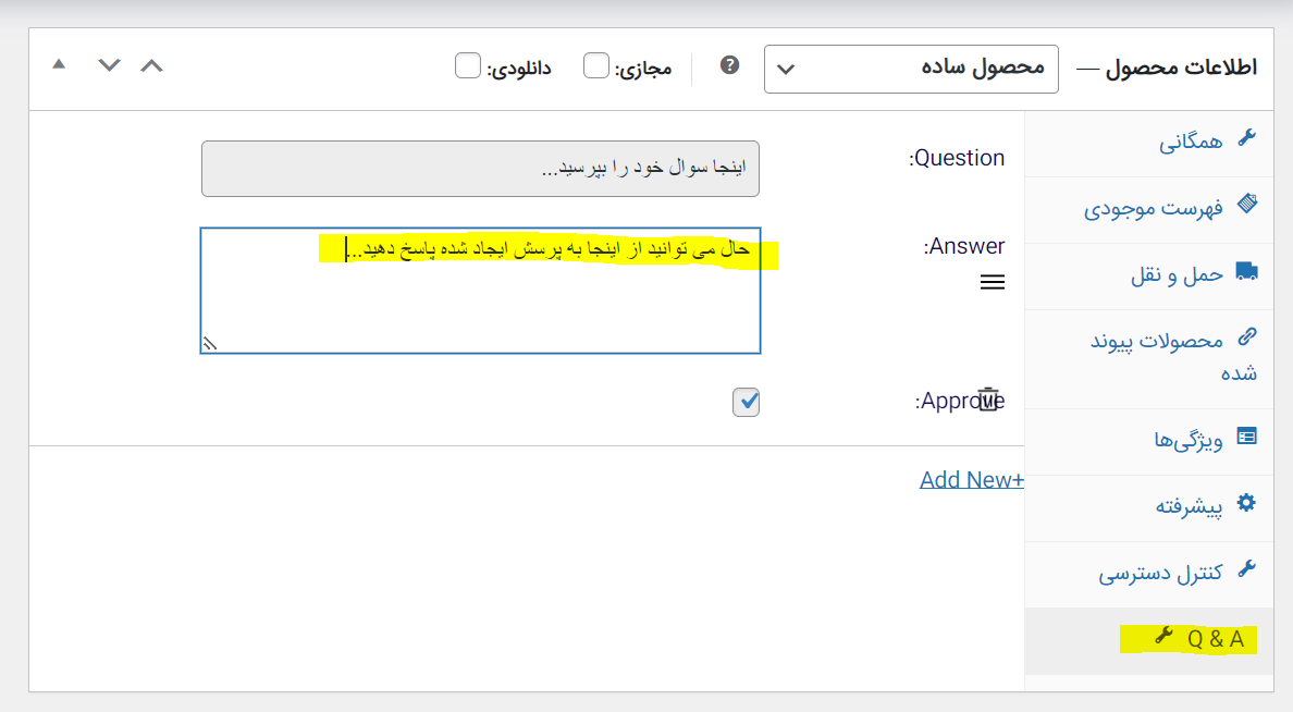 پاسخ به سوالات 