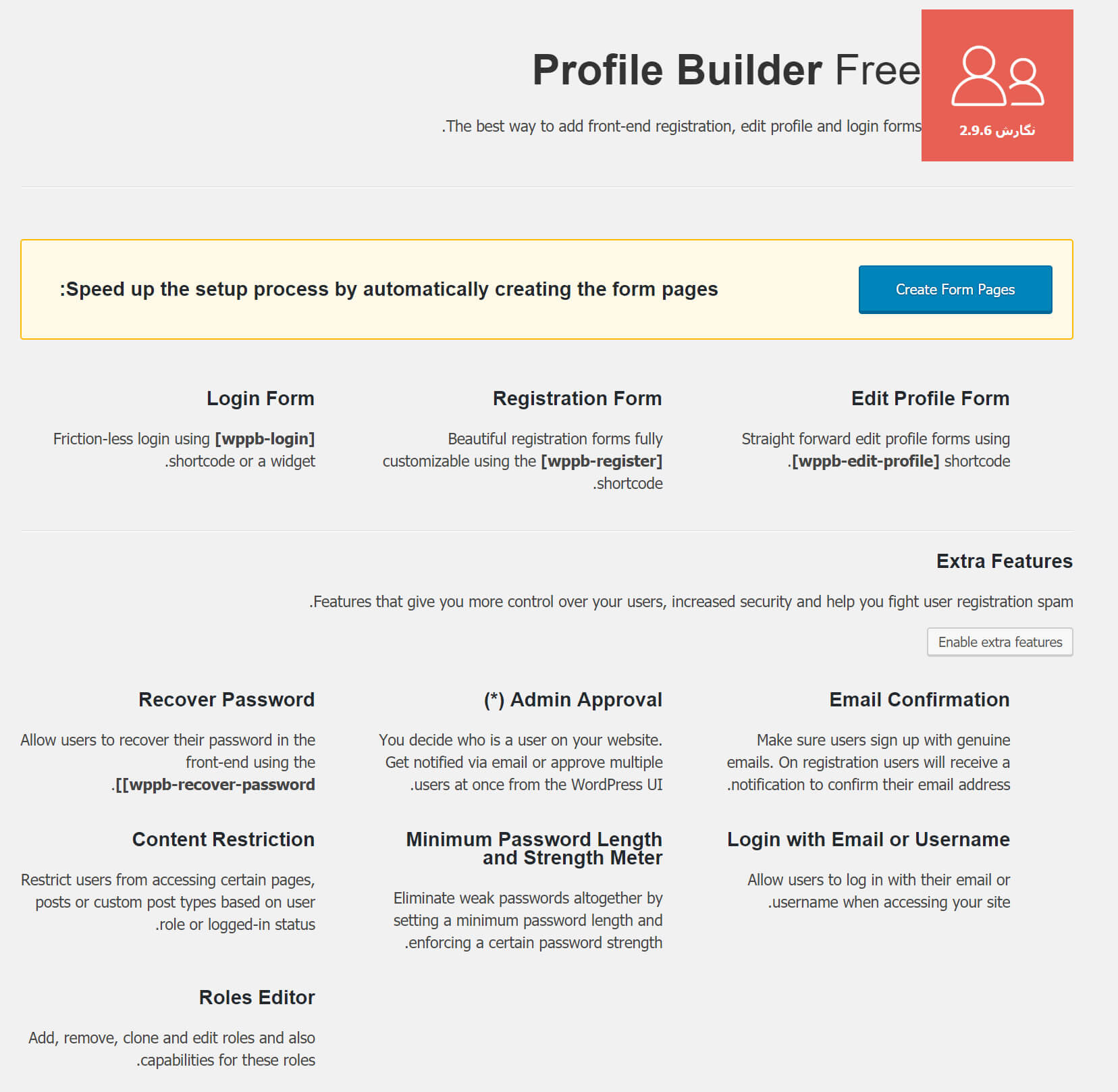 بخش اطلاعات پایه افزونه Profile Builder