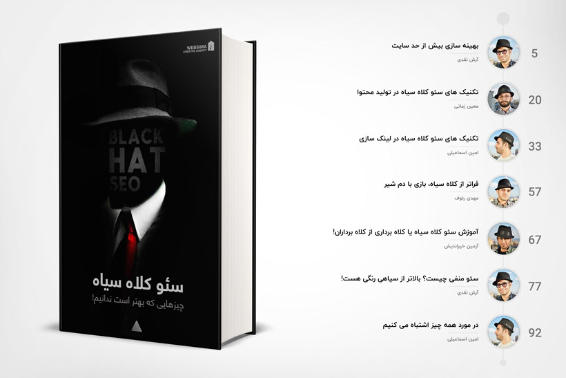 better book- آموزش سئو