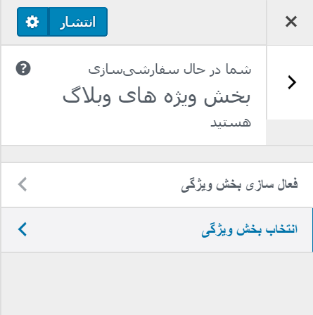 blog special- قالب وردپرس Read More