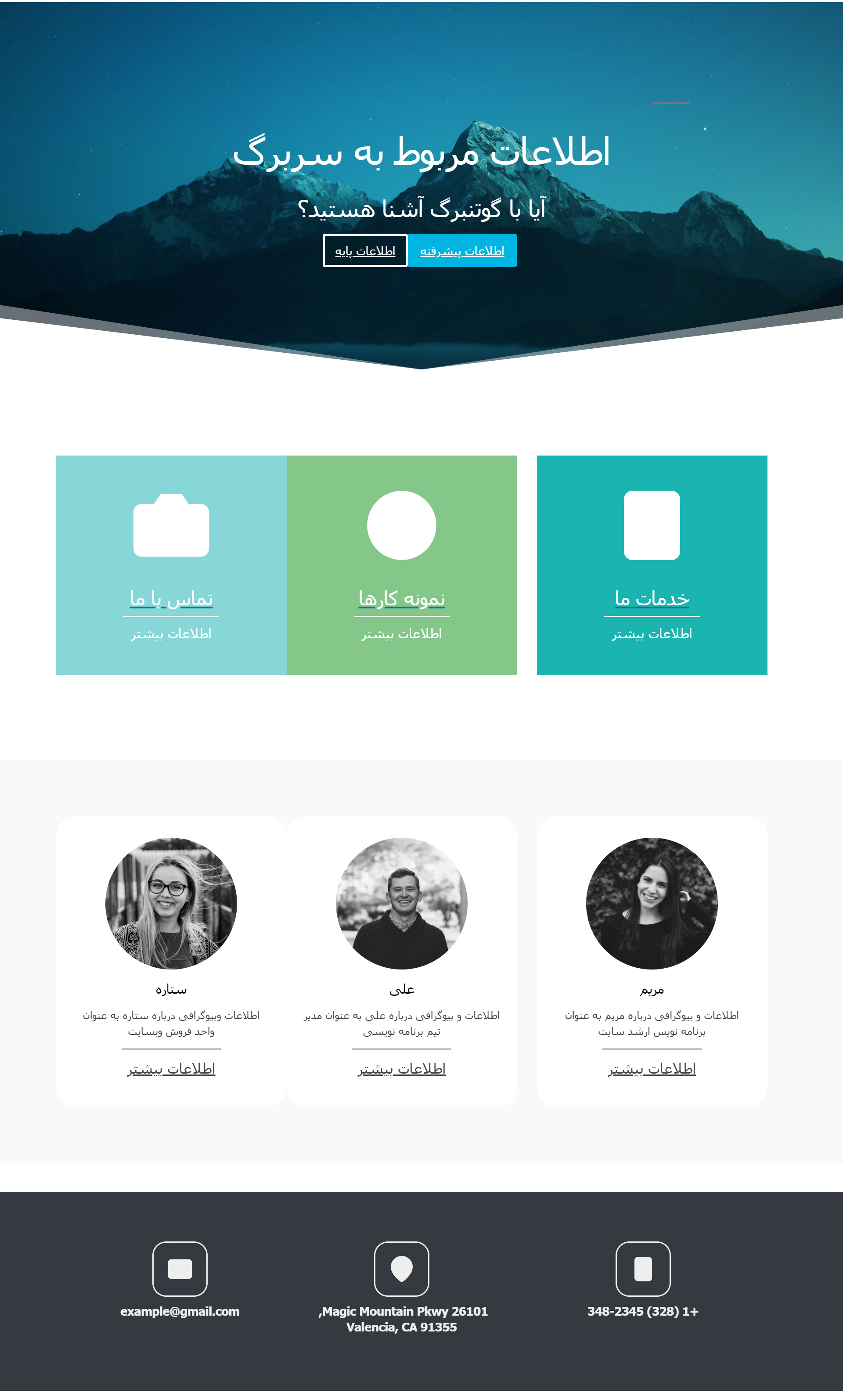 build a test page- توسعه ویرایشگر گوتنبرگ