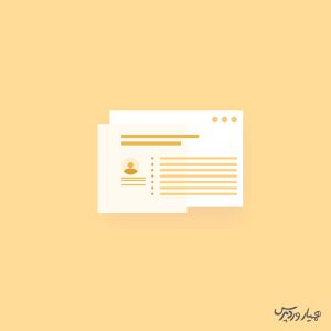 افزودن فهرست وردپرس در پست و برگه