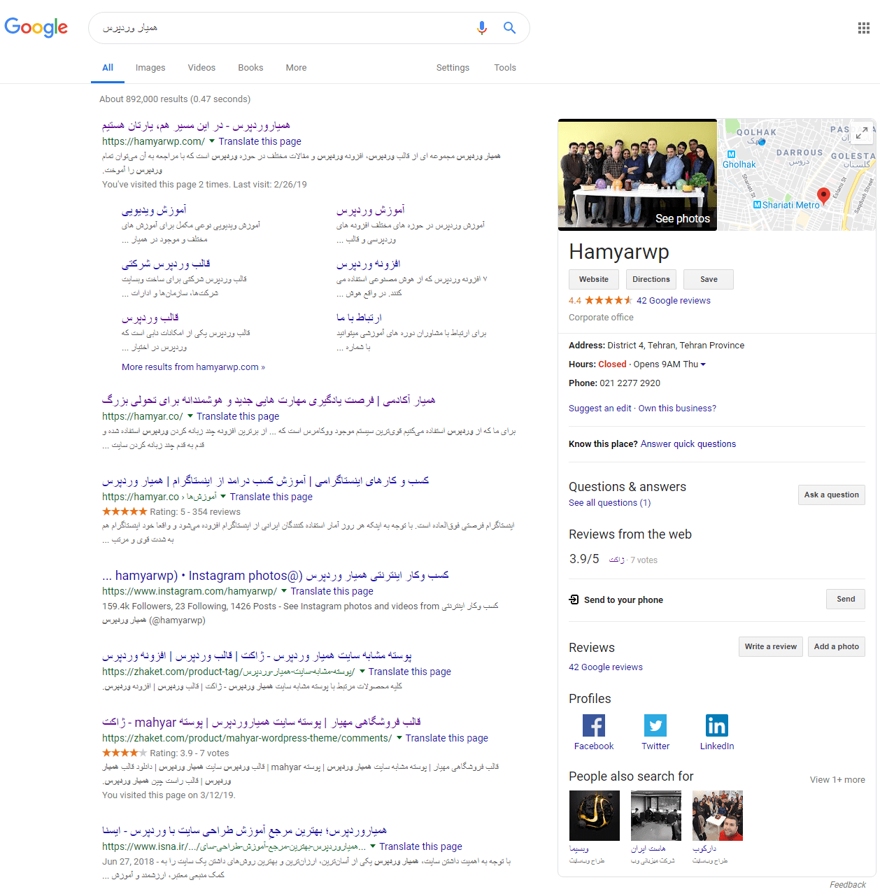 اطلاعات پروفایل تجاری در وردپرس