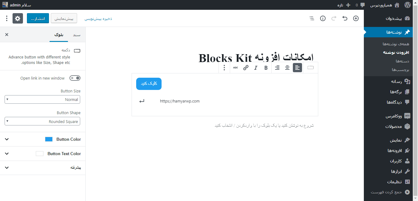 button - افزایش امکانات گوتنبرگ