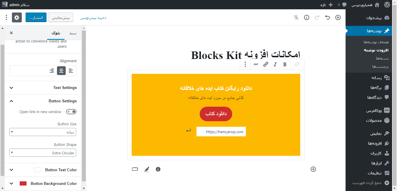 call to action- افزایش امکانات گوتنبرگ