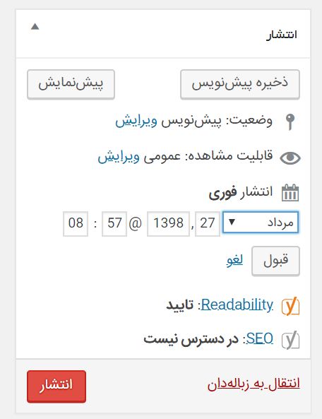 change date- تغییر ترتیب پستهای بلاگ