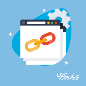 تغییر پیوند یکتا در وردپرس