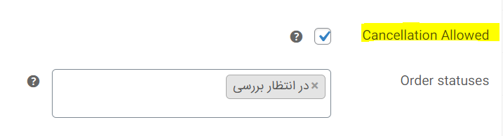 در انتظار بررسی