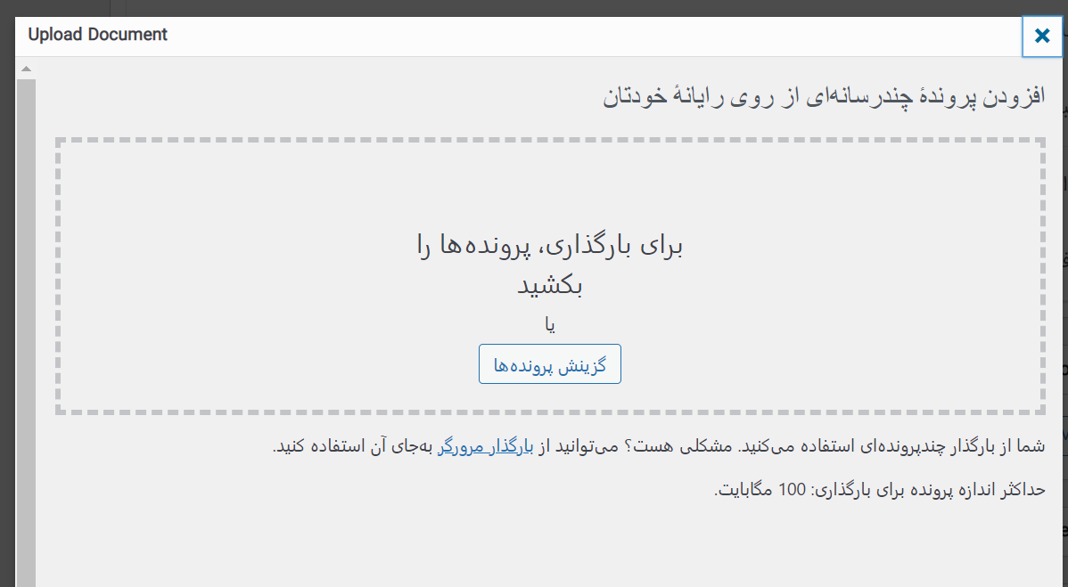 انتخاب فایل 