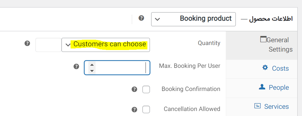 انتخاب توسط مشتری